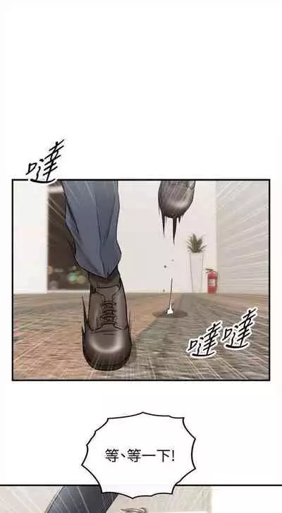 [週五] [富貴鼻 & 雲河尹] 正妹小主管 1-54 官方中文（連載中）