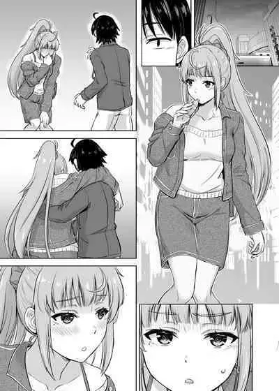 あーしさんサキサキ漫画