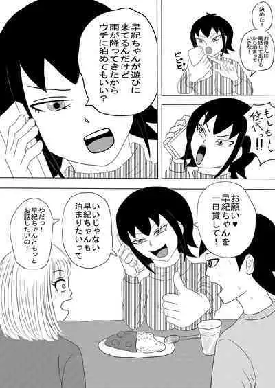 Kanojo to Machigaete Okaa-san ni Yobai 1