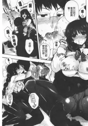 Hatu Koi Ten Bi Youka | 初戀甜美溶化