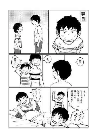 [Aun (Souta)] Brothers VS. Brothers [Digital]