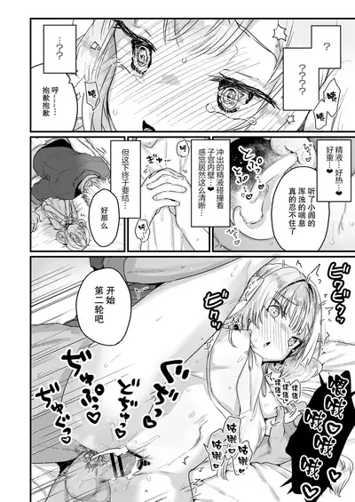 [Tenkirin (Kanroame)] Enma wa Jigoku no Ikiningyou [Chinese] [绅士仓库汉化] [Digital]