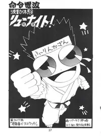 [Itaba Tatamiten (Itaba Hiroshi)] Meirei Denpa (Various)