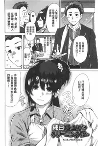 [Okumori Boui] Konkai wa Goen Arimashita, Toiu Kotode. [Chinese]