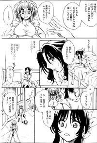 [Amatsuki Ruri] Sensei wa Oshiego to Koi o Suru?