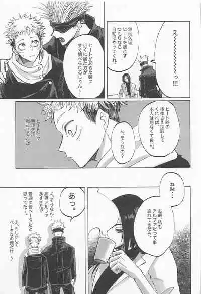 Adabana wa Eien o Chikaenai