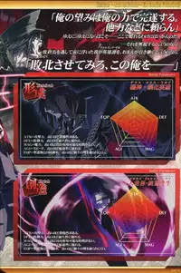 Dies irae Visual Fanbook - White Book