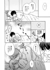 [Takao Yori] Nyotaika Yankee Gakuen ☆ Ore no Hajimete, Nerawaretemasu. 15