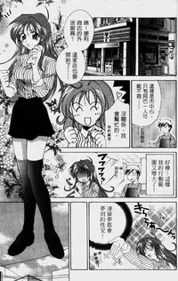 [Mikuni Saho] Dame!! | 不行!! [Chinese]