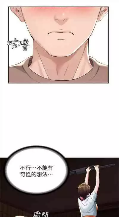 [嫌疑犯H & 金Zetta] 寄宿日記 1-76 官方中文（連載中）