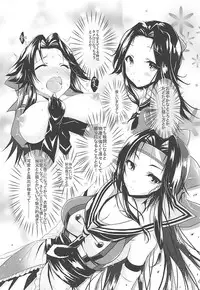 (C90) [Panda Cotta (Sasakuma)] Jintsuu to Arekore Shitai!! (Kantai Collection -KanColle-)