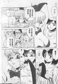 [Anthology] Choukyou no Kan - Slave Room Vol. 1 [Chinese]