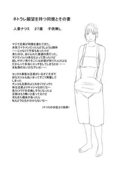 Haramase irai 〜 kanjite shimau hitodzuma-tachi 〜