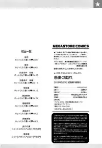 [Hiroshiki] Gusai no Tawamure