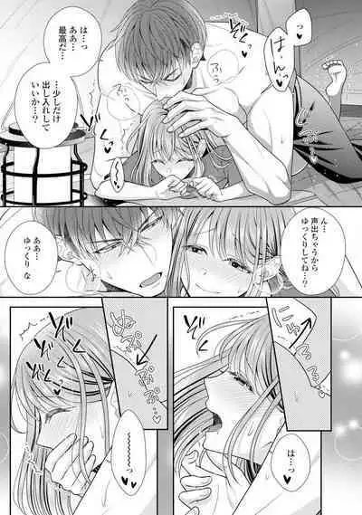 Sono Keisatsukan, Tokidoki Yajuu! 1-18