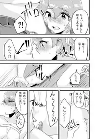 [Anthology] Henshin? Irekawari? Watashi no Karada… dou Natchatta no?