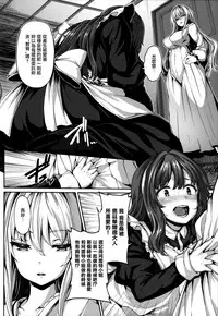 [Shiokonbu] Fanaticism [Chinese] [無邪気漢化組]