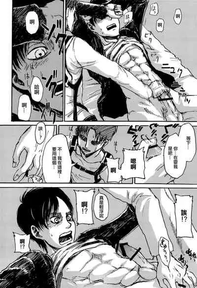 MobEre no xx Shinai to Derarenai Heya