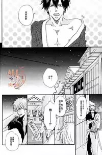 (SPARK6) [BAMBINO (Miyamoto Rinda)] Tsuki ni Makeinu (Gintama) [Chinese]