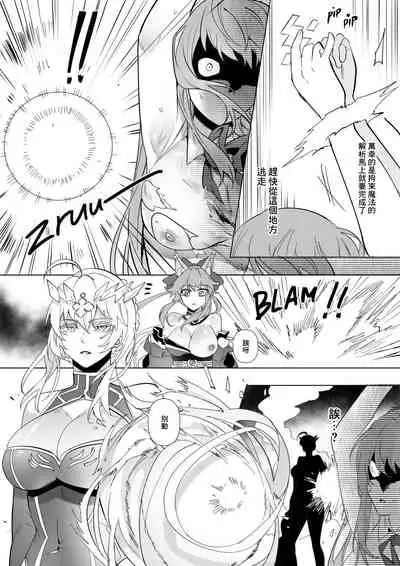 [Hyoui Lover] FGO BB & Lancer Artoria Hyoui (Fate/Grand Order) [Chinese]