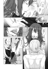 [Kabushikigaisha Toranoana (Various)] Shinzui EARLY SUMMER ver. Vol. 2