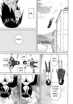 Boku to Kanojo to Yuurei to Ch. 5