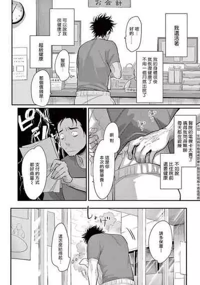 [Harada] One Room Angel Ch. 1-4[Chinese] [拾荒者汉化组] [Digital]