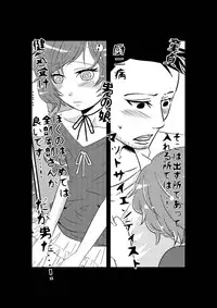 [Nizeru] Otokonoko to Hajimete H Suru Sekaisen (Steins;Gate) [Digital]