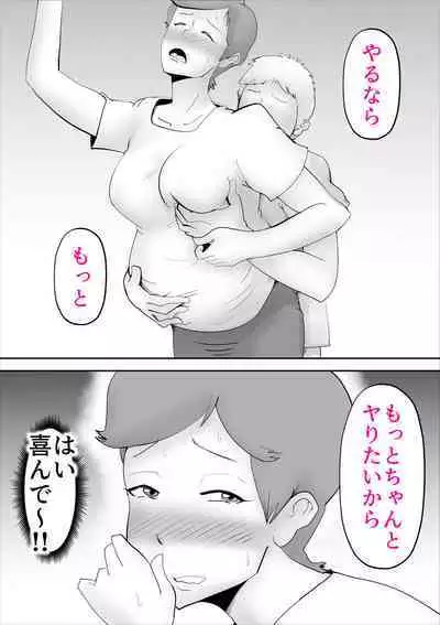 Ochoushimono no Kaa-san ga Choushi ni Norisugite Musuko to Sex