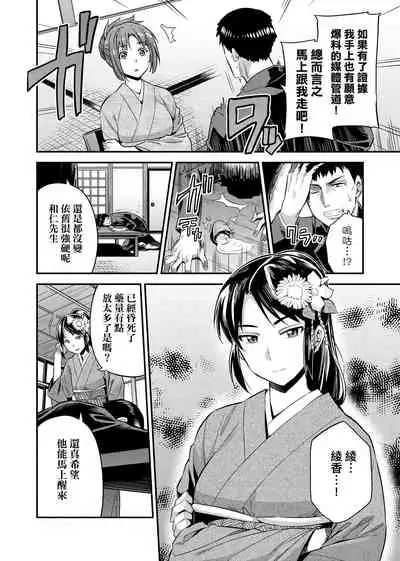 Kyousei Tanetsuke Express | 強制播種直達電車