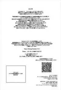 (C93) [BEAR-BEAR (Shiroku Mako)] Nitehinaru Deko (Fate/Grand Order) [Chinese] [沒有漢化]