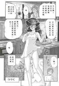 [Kamitou Masaki] Seirei Tokusou Fairy Saber W - Shojo Kari [Chinese] [huang个人汉化]