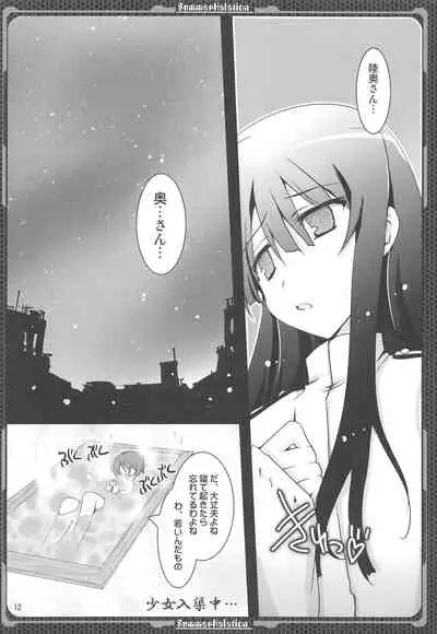 Nagato no Mon, Mutsu no Oku