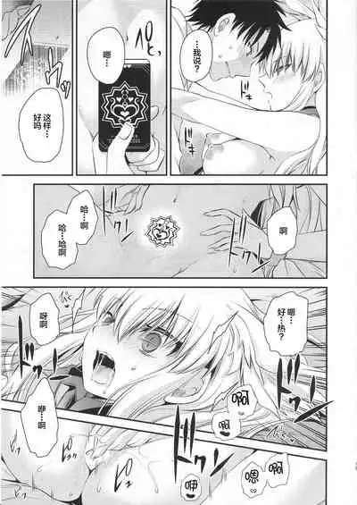 Uwasa no Are o Kokuin Shite Mimashita