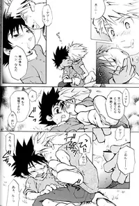 (Shota Collection 02) [Saihate] SATELLITE U (Digimon Adventure, Digimon Frontier)