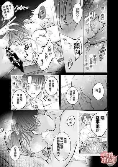 sensei-tachi no jikan｜老师们的时间