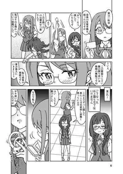 何かがバレてしまったらしい中川さん。