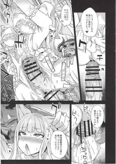 (C97) [Fatalpulse (Asanagi)] BOTTOM of the SKY (Granblue Fantasy)