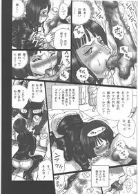 (SC48) [Rat Tail (Irie Yamazaki)] TAIL-MAN NICO ROBIN BOOK (One Piece)
