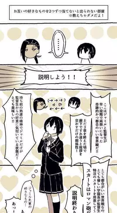 ジャミルと大人な監督生の終わらない世界