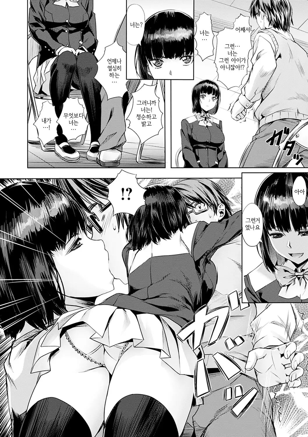 Junjou Palette - Innocent palette | 청춘 파레트