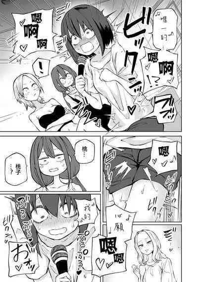 Zecchou Gaman!！LoveHotel Joshikai （COMIC Gucho Vol. 16）