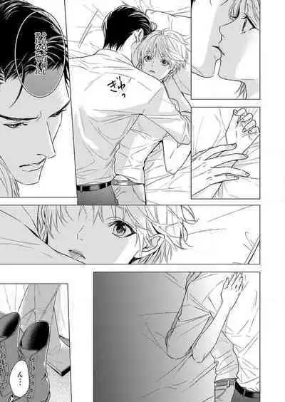 Furin Shoya, Yurusarenai Koi ni Oboreru Karada... 1-6