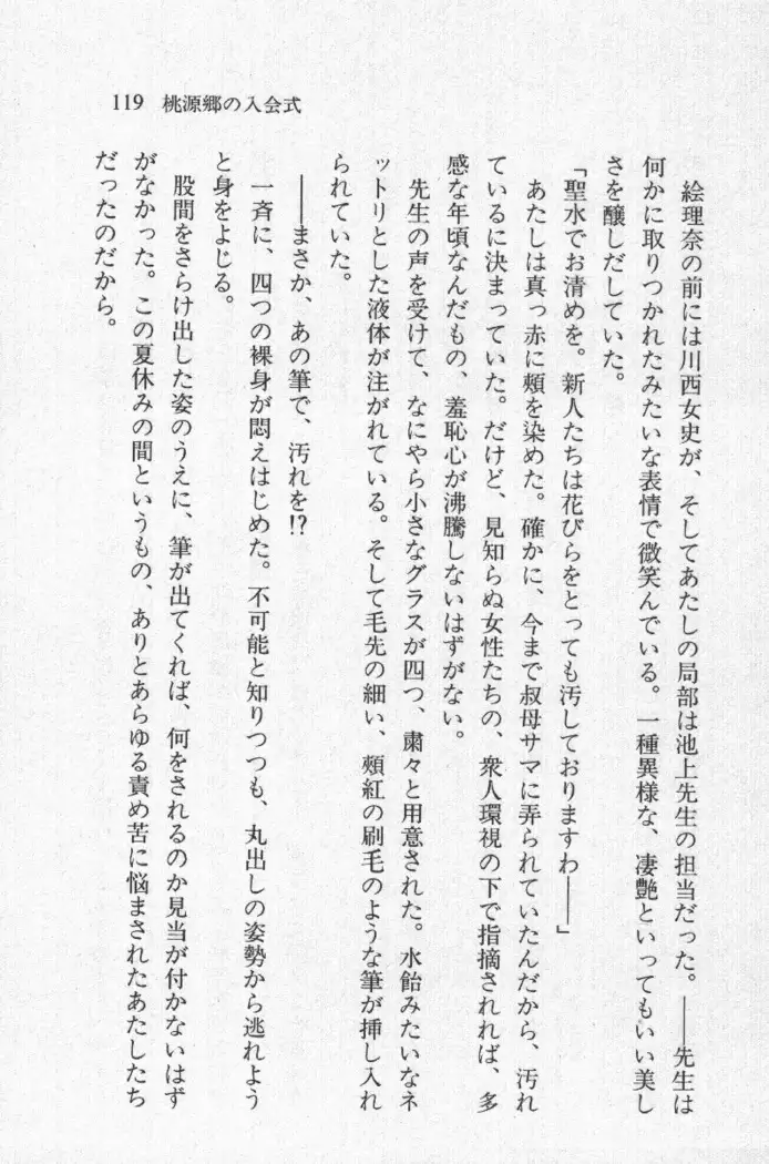 全寮体験、みんなでたべて4