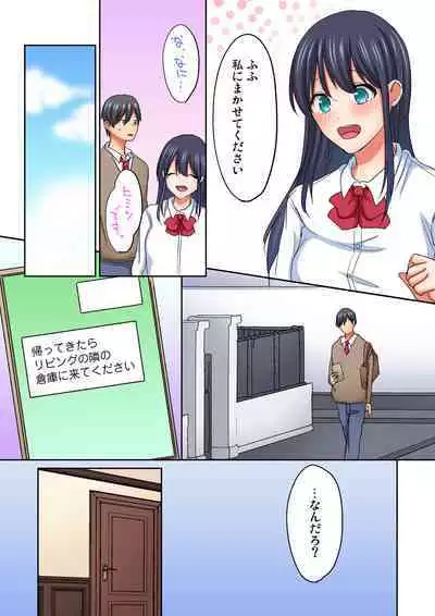 Magic Mirror Joshiryou ~ Miraretenai kara, Kimochii Ii Koto Ippai Shiyo?