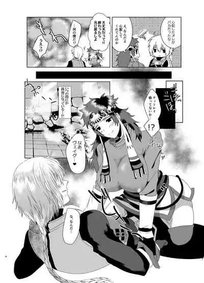 身体が女になったので「ヴェイグヤろうぜ!」