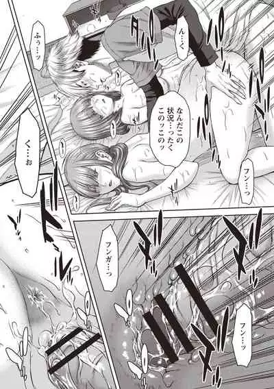 Hamekano Chijo to Retsujou Diary - Diary of Slut & Inferiority