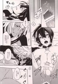 (KogiMika Koizoushi) [Kinakomochi (Kinako)] Tsugainarai (Touken Ranbu)