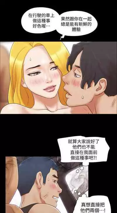 【周五连载】协议换爱（作者：遠德） 第1~58话