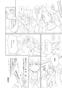 (COMIC1☆3) [Uminari (Narumi)] Oni ha Ore no Yome! (Touhou Project)